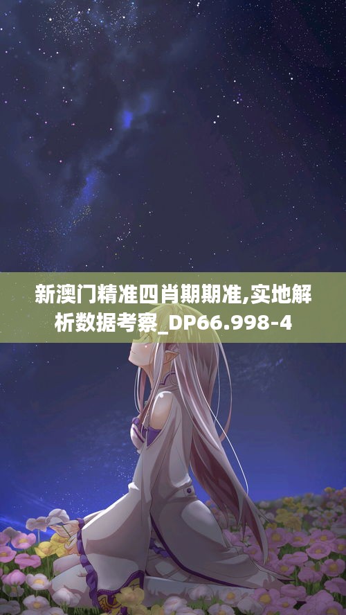 飞扬跋扈 第3页