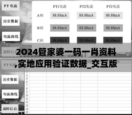 大雪纷飞 第4页