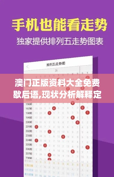 澳门正版资料大全免费歇后语,现状分析解释定义_领航款48.907-6