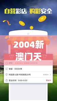 2004新澳门天天开好彩大全一,数据导向实施策略_Hybrid58.330-6