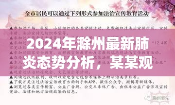 射飞逐走 第4页