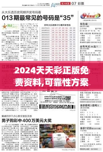 龙飞凤舞 第4页