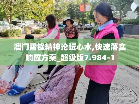 披肝沥胆 第4页