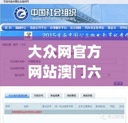 大众网官方网站澳门六开网,定性分析说明_领航款76.894-3