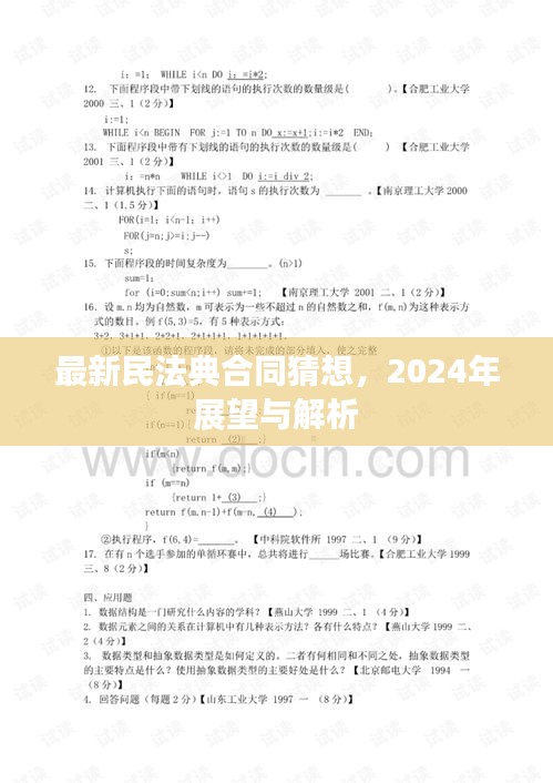 比翼鸟 第4页