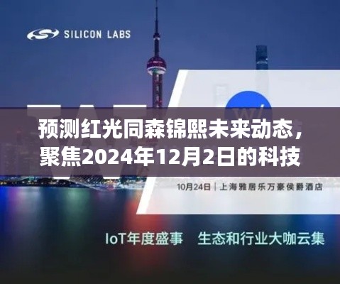 料事如神 第4页