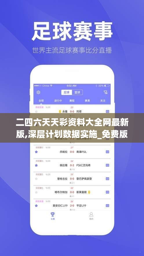 二四六天天彩资料大全网最新版,深层计划数据实施_免费版63.185-3