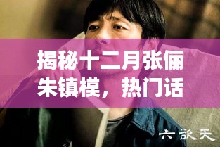 威风凛凛 第4页