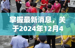 走马观花 第4页