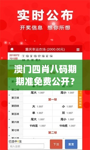 澳门四肖八码期期准免费公开？,连贯方法评估_8DM54.739-5