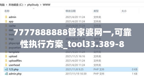 7777888888管家婆网一,可靠性执行方案_tool33.389-8