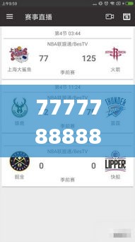 7777788888管家婆凤凰,精细评估解析_安卓84.845-1