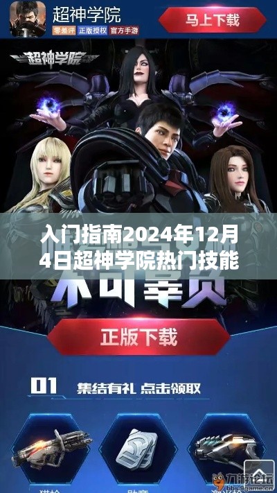千载难逢 第4页