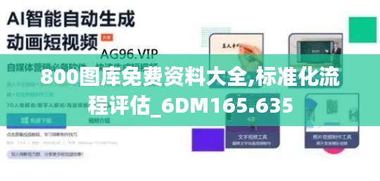 堂而皇之 第4页