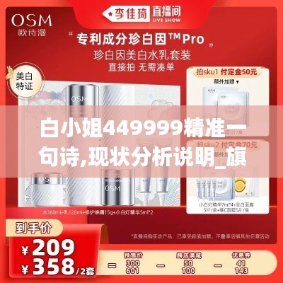衣不重采 第4页