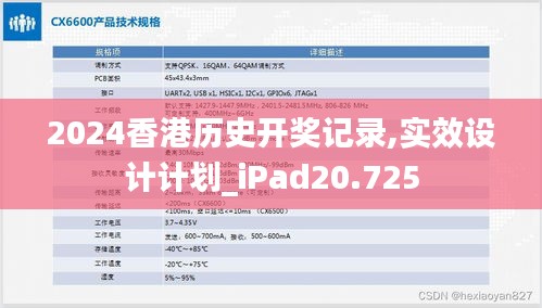 高人雅士 第4页