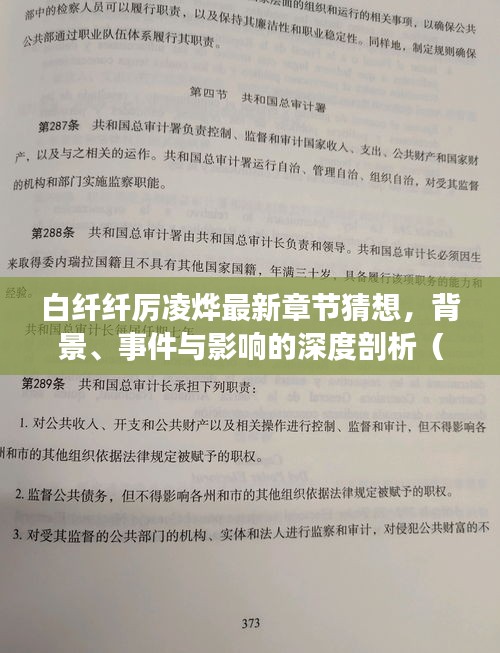 张冠李戴 第4页