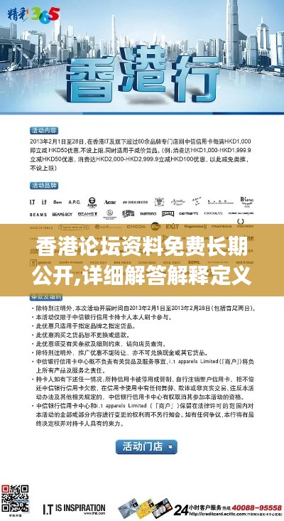 香港论坛资料免费长期公开,详细解答解释定义_特供版43.514