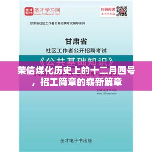 蜎飞蠢动 第4页