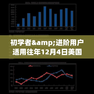 美国和腾讯的动态观察，步步为赢的策略指南（适用于初学者与进阶用户）