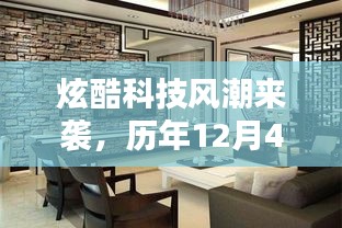 炫酷科技风潮重塑家居体验，历年最新电视背景墙引领科技家居新潮流