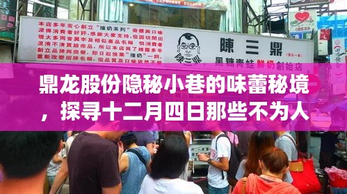 拾金不昧 第5页