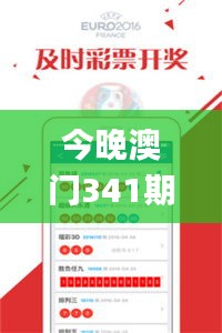 今晚澳门341期开什么生肖,精细解析评估_模拟版2.976