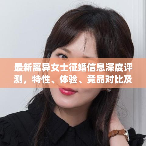 贵而贱目 第4页