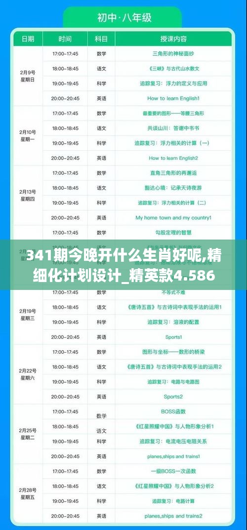 341期今晚开什么生肖好呢,精细化计划设计_精英款4.586