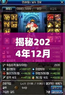揭秘2024年DNF韩服武极最新动态前瞻解析，深度探讨与揭秘最新动态内容