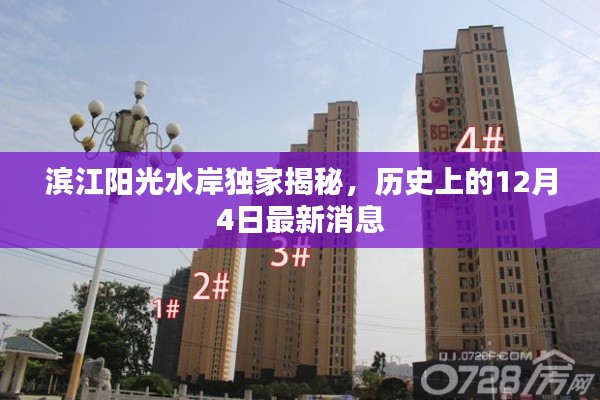 物是人非 第4页