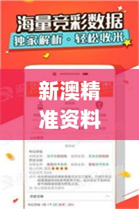 新澳精准资料免费提供最新版,具体操作步骤指导_8DM8.483