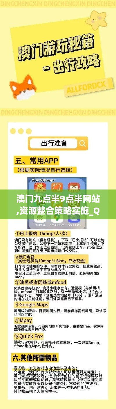 举步如飞 第4页