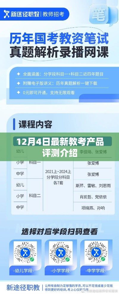 千娇百媚 第3页