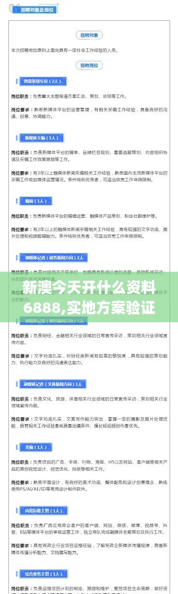人前显贵 第3页