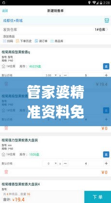 管家婆精准资料免费大全186期,实时信息解析说明_pack110.395