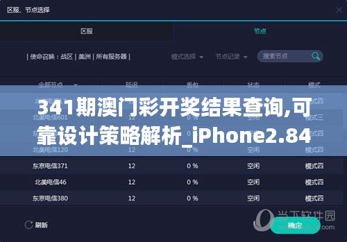 蓬荜生辉 第3页