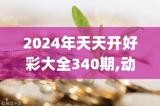 惊弦之鸟 第4页