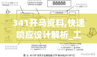 利官近贵 第4页