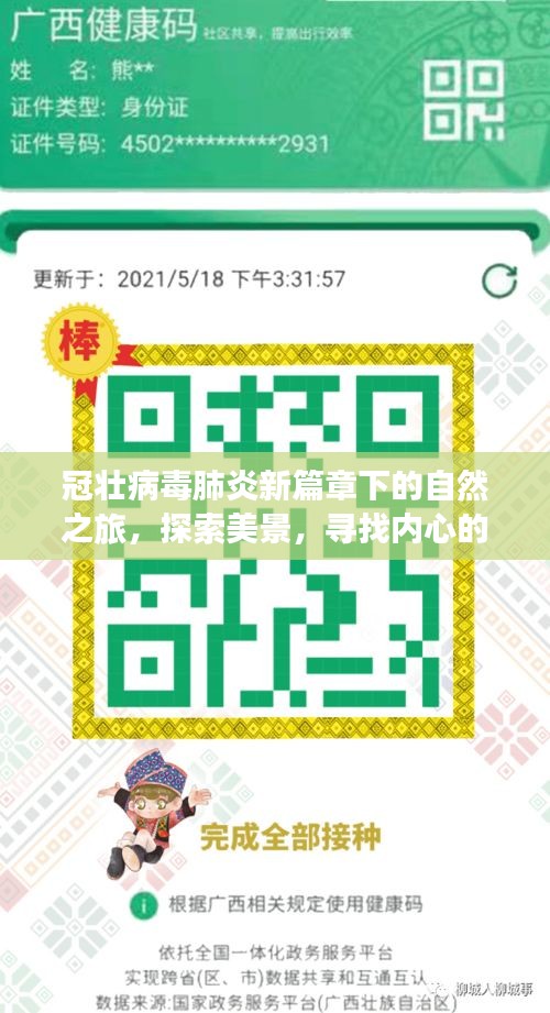 风流倜傥 第3页