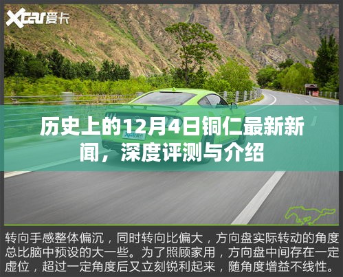刺股读书 第4页