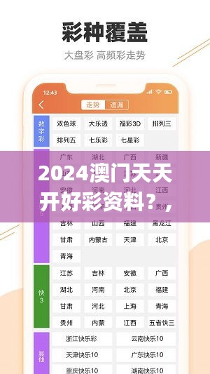 2024澳门天天开好彩资料？,科学数据评估_Deluxe2.586