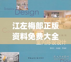 江左梅郎正版资料免费大全一肖,可靠性方案设计_PalmOS14.626