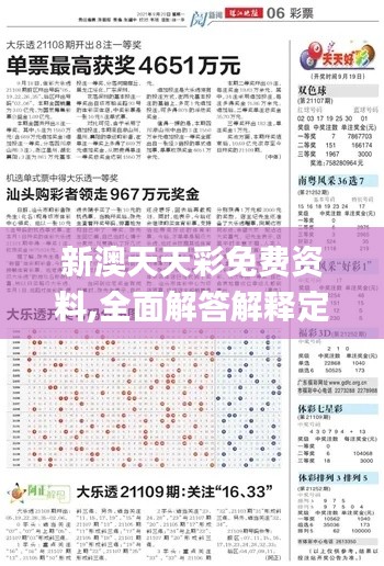 鸢飞戾天 第3页