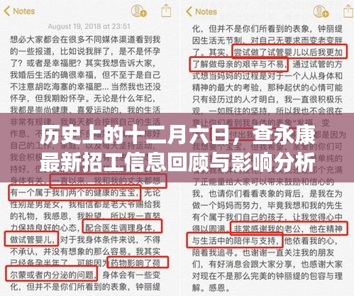 独学寡闻 第3页