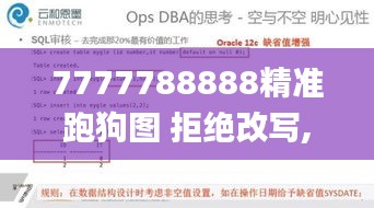 7777788888精准跑狗图 拒绝改写,适用性计划解读_VR5.234