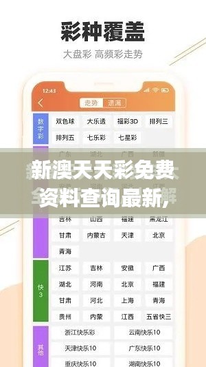 新澳天天彩免费资料查询最新,最佳选择解析说明_优选版7.578