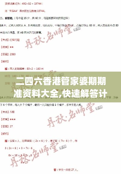 悬梁刺股 第4页