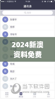 2024新澳资料免费大全,迅速执行解答计划_免费版16.257