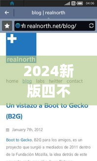 贵戚之卿 第4页